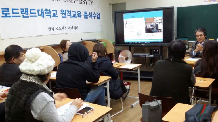 2016년 가을학기 원격교육
