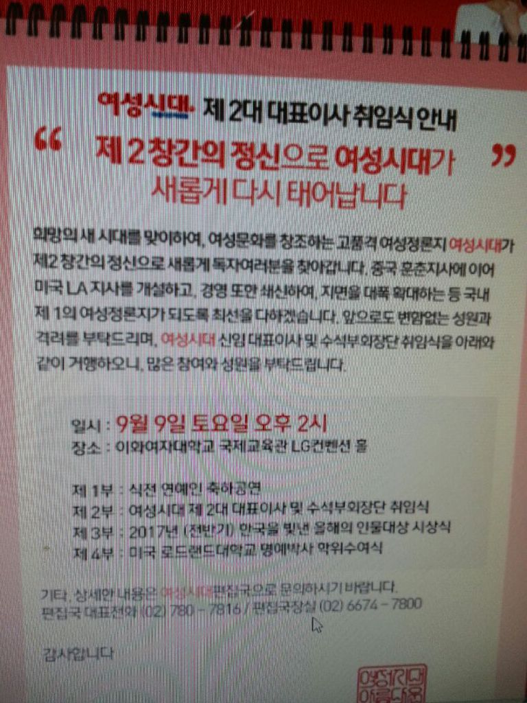 취임식안내