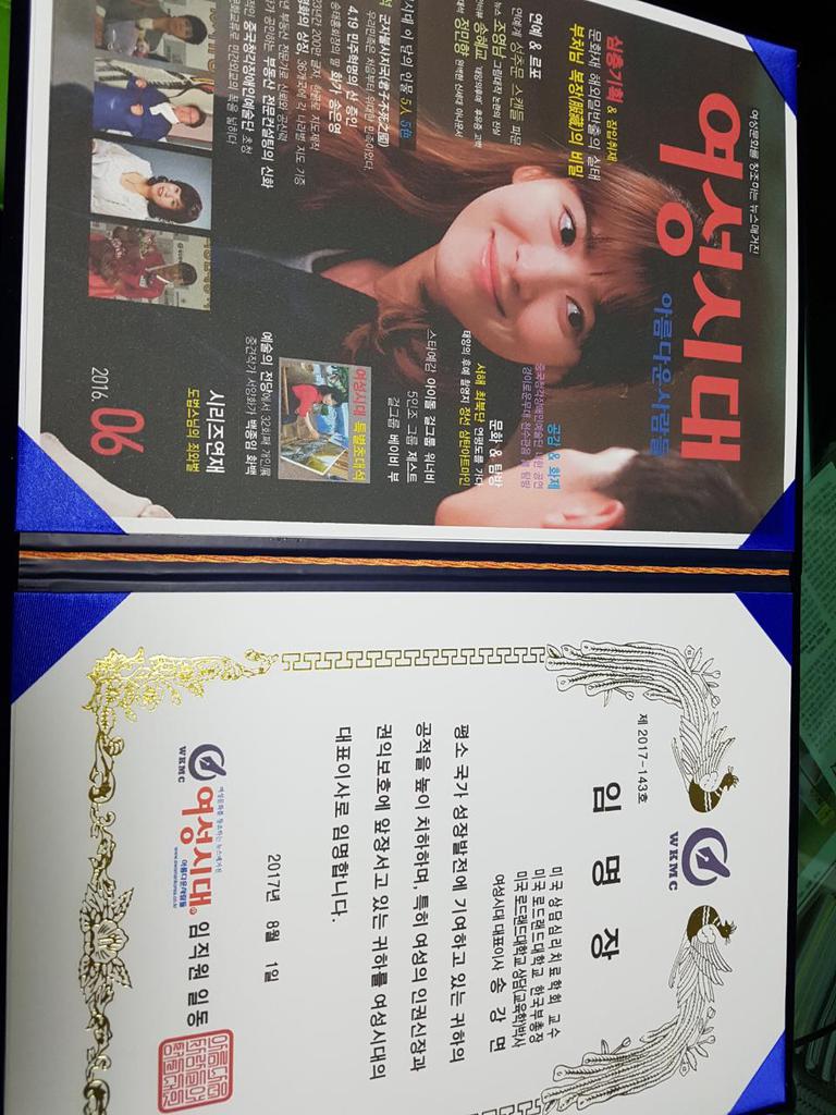 임명장