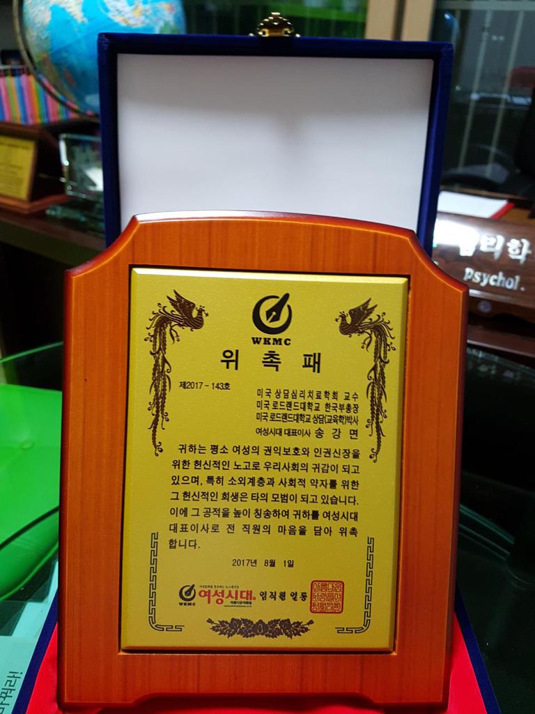 취임패